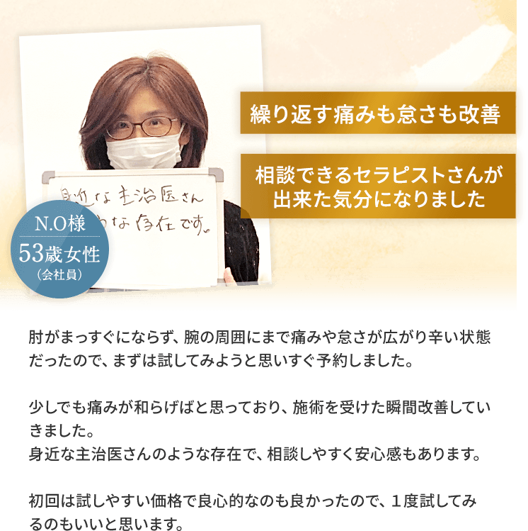 繰り返す痛みも怠さも改善